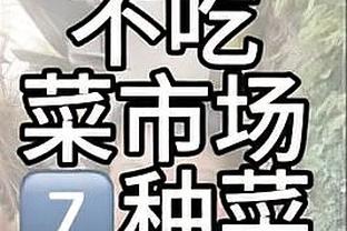 状态火热！斯科蒂-巴恩斯21中13空砍30分10板5助